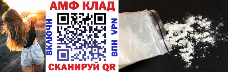 что такое наркотик  Малоярославец  АМФ VHQ 