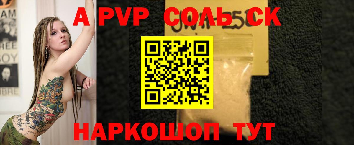 А ПВП Crystall Малоярославец