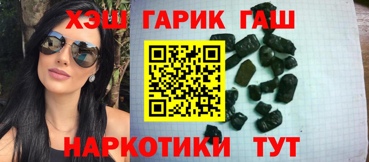ГАШИШ  Гашиш Cannabis  Вход с VPN  Малоярославец 