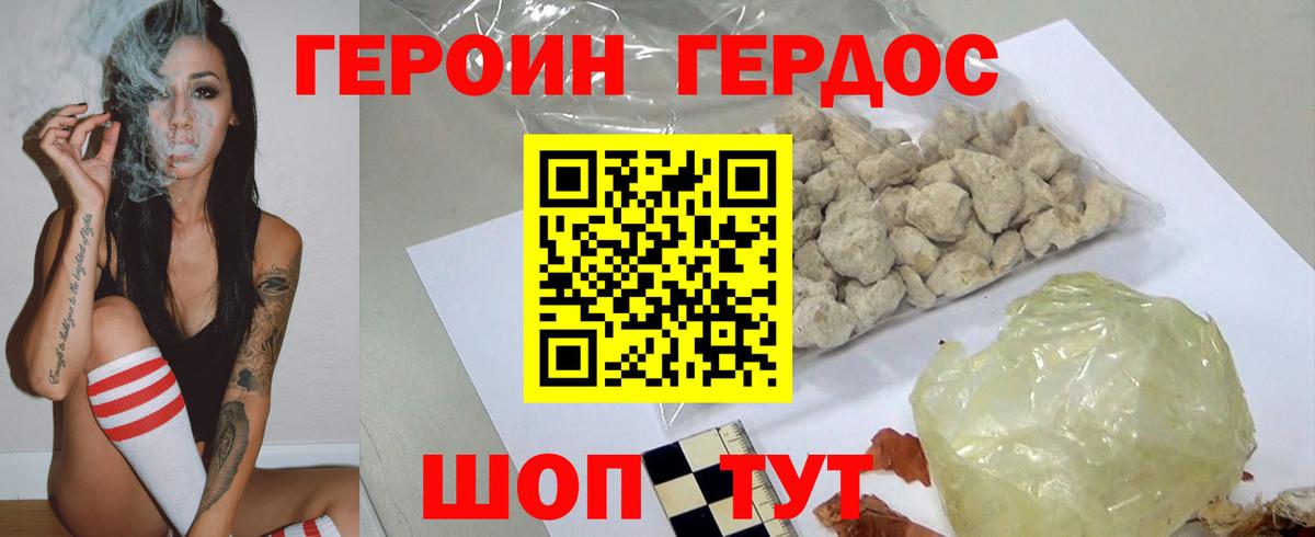 Малоярославец  ГЕРОИН хмурый  ГЕРОИН  Вход с VPN 