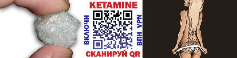 Кетамин VHQ  mega ссылка  Малоярославец  что такое  