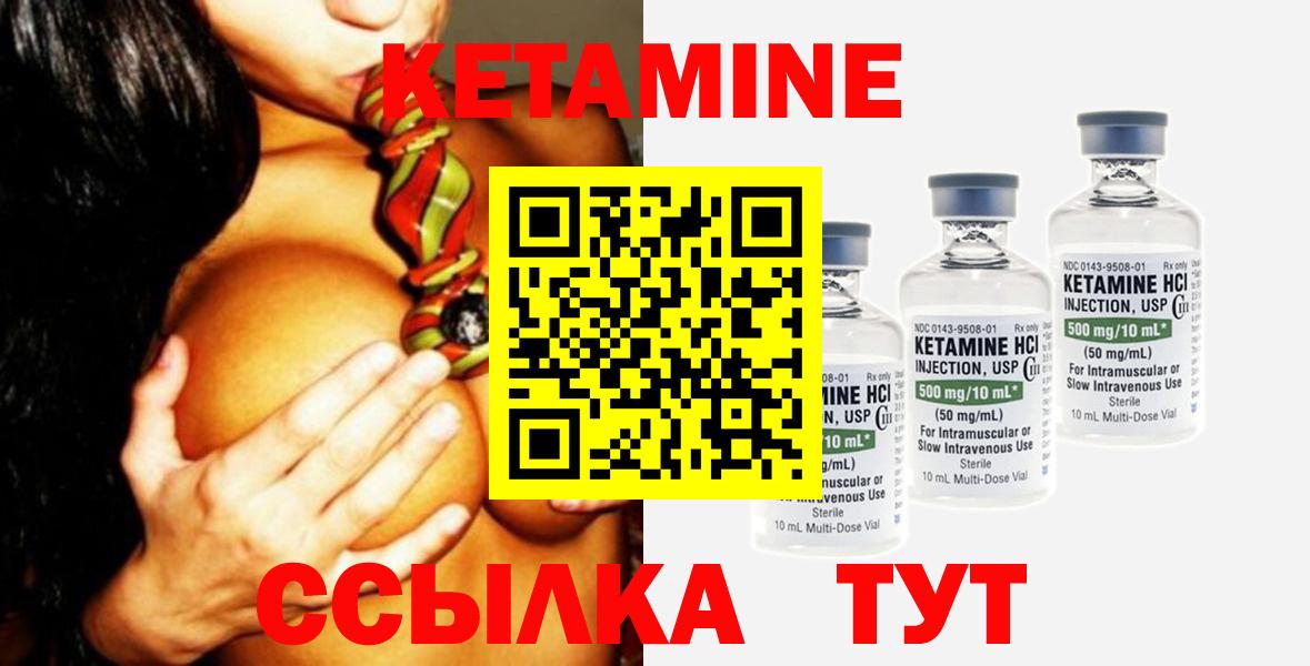 КЕТАМИН VHQ  Кетамин ketamine  Малоярославец  Вход с VPN 