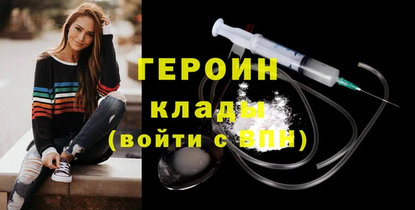 героин Богородск