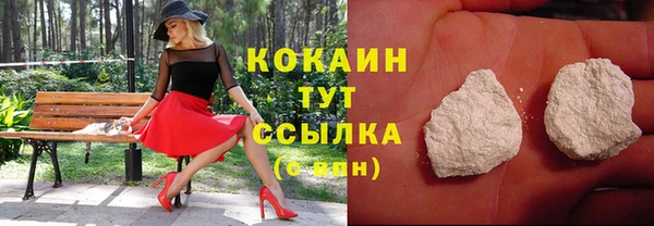 кокаин премиум Богородицк
