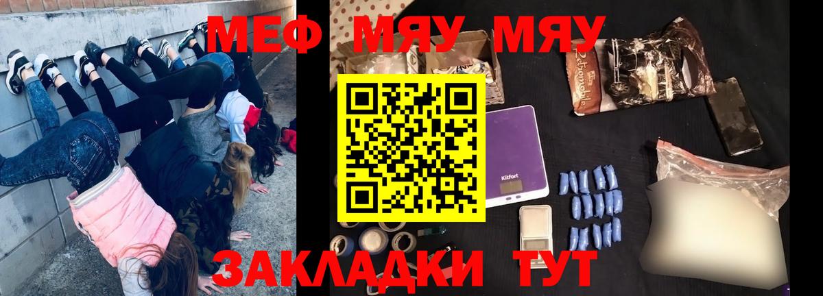 МЕФ  Меф VHQ  Вход с VPN  МЕФ  купить наркоту  Малоярославец  МЯУ-МЯУ мяу мяу 