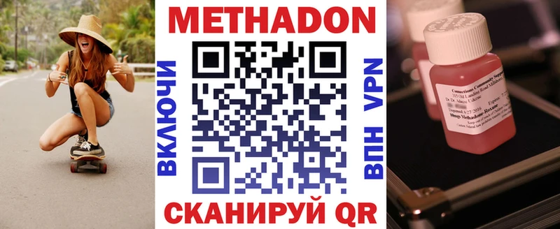 Метадон белоснежный нарко площадка наркотические препараты Малоярославец