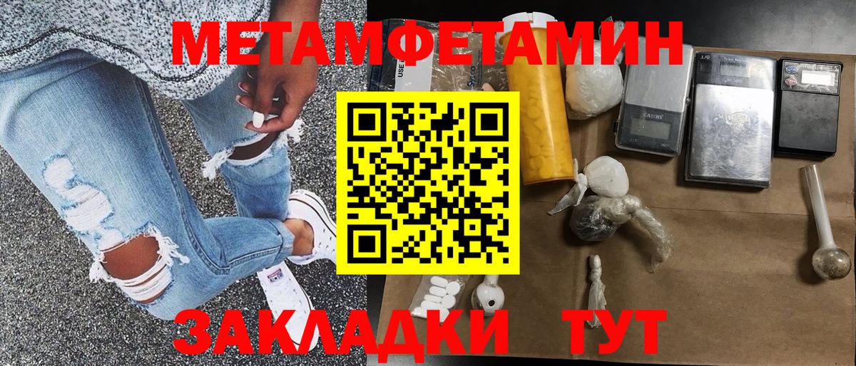 Первитин Декстрометамфетамин 99.9% Малоярославец