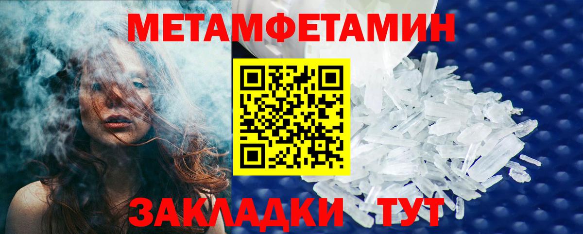 МЕТАМФЕТАМИН  МЕТАМФЕТАМИН мет  Вход с VPN  Малоярославец  МЕТАМФЕТАМИН мет 