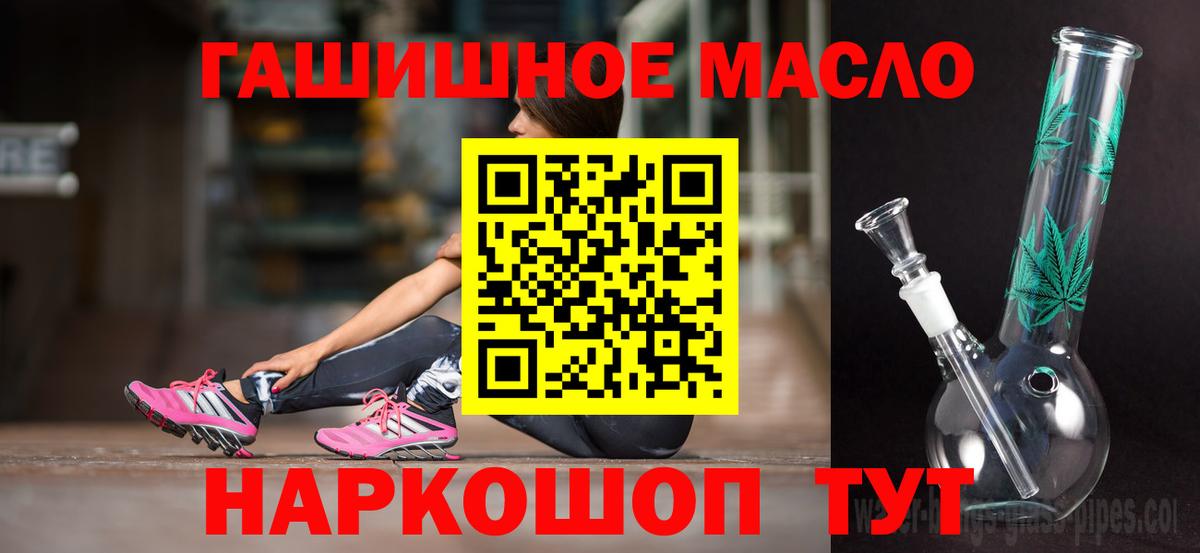 Малоярославец  ТГК THC oil  Вход с VPN 