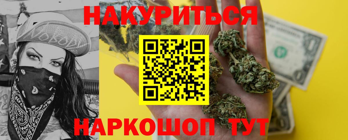 Каннабис White Widow  Шишки марихуана Amnesia  Канабис марихуана  Вход с VPN  Бошки марихуана индика  Малоярославец 